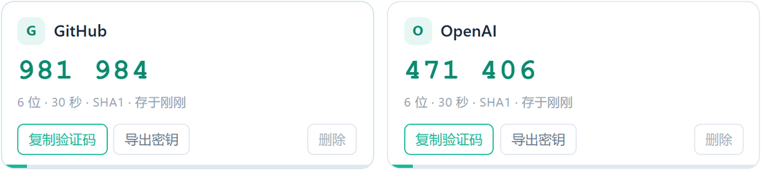 网页版2FA工具的密钥列表：每条独立出码，带保存时间